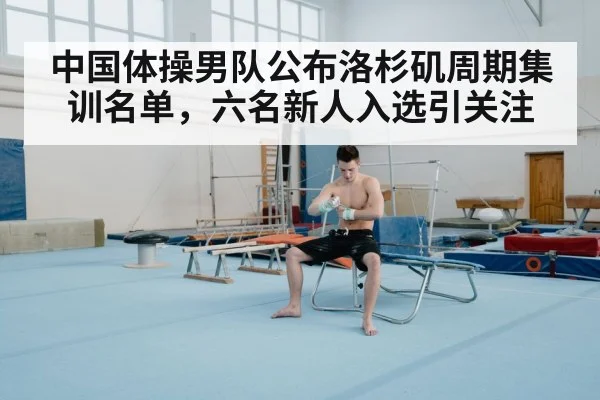 gymnast floor exercise