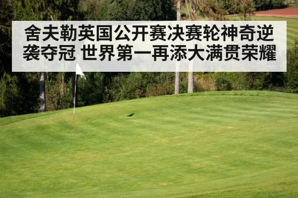 golf course green