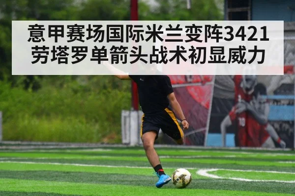 football striker