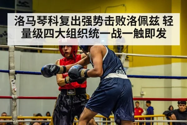 boxing ring
